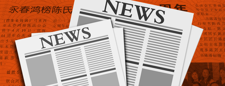 鴻榜陳氏公會青年團‧9月辦永春探親團